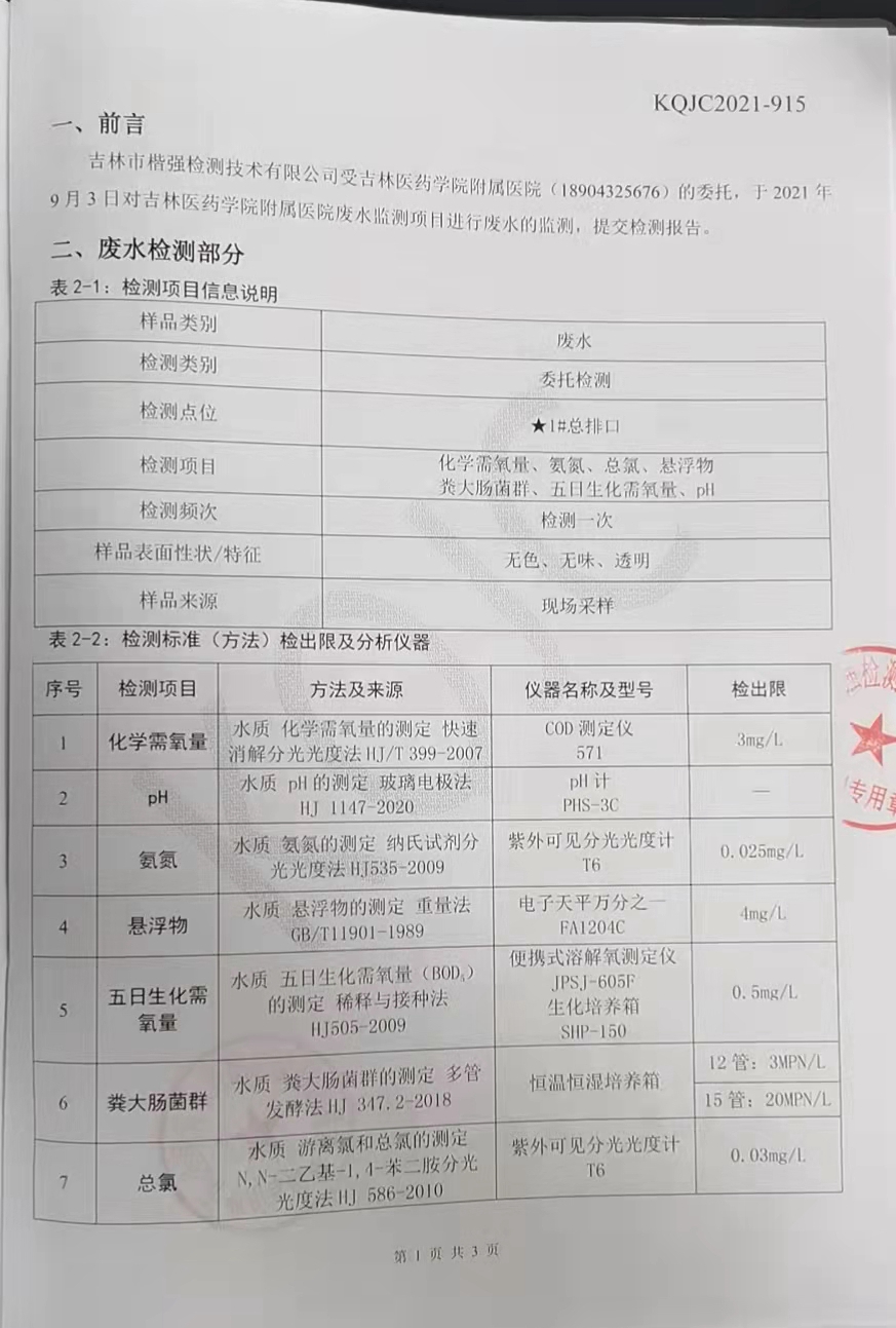 微信圖片_20211126100825.jpg