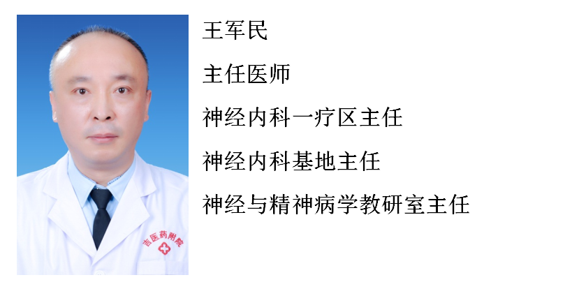 王軍民_副本.png