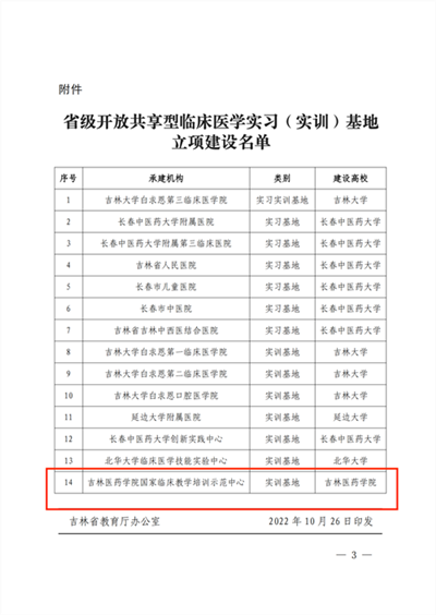 微信圖片_20221104092536.png