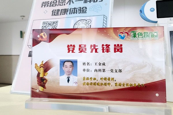 王金成.jpg