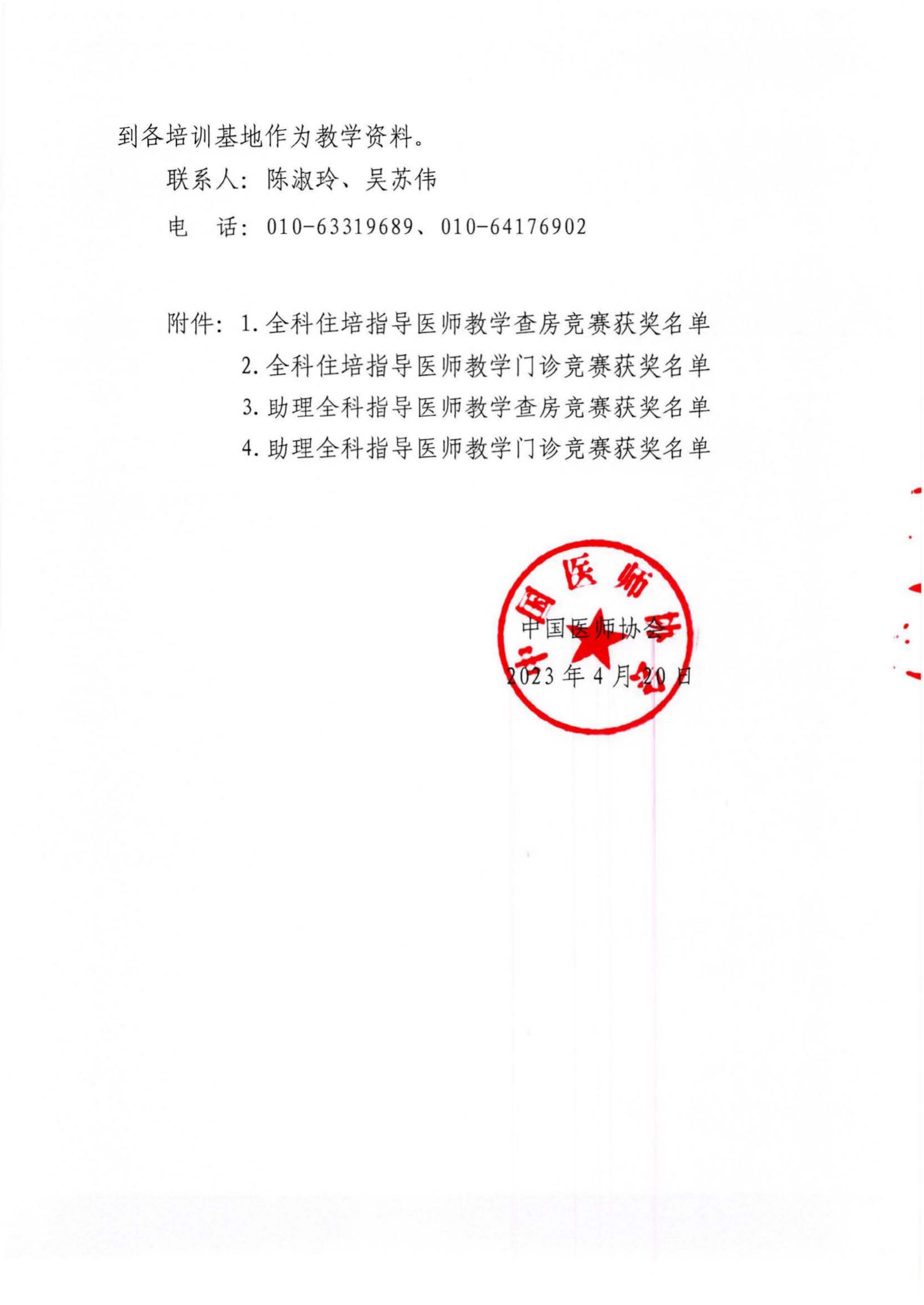1681974635136169.png