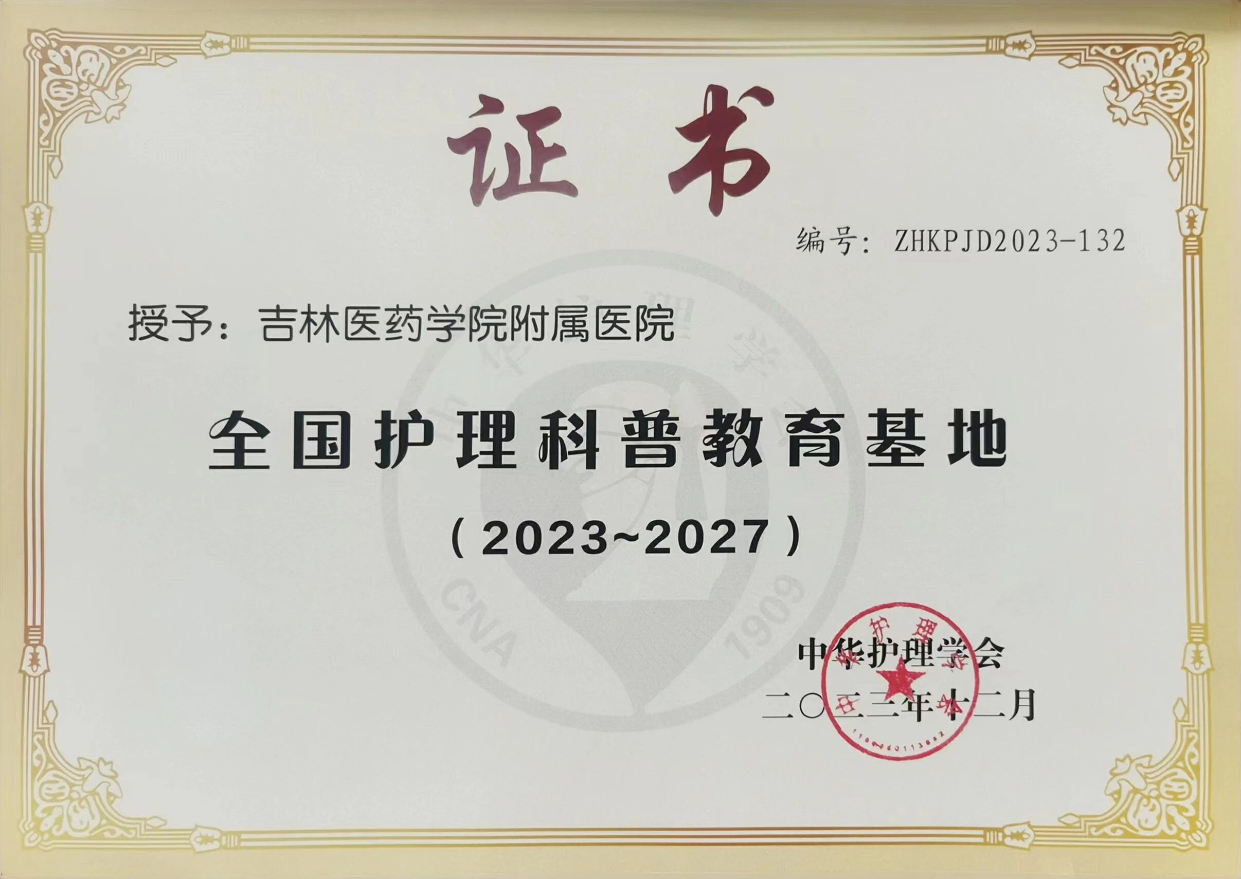 微信圖片_20231212105339.jpg