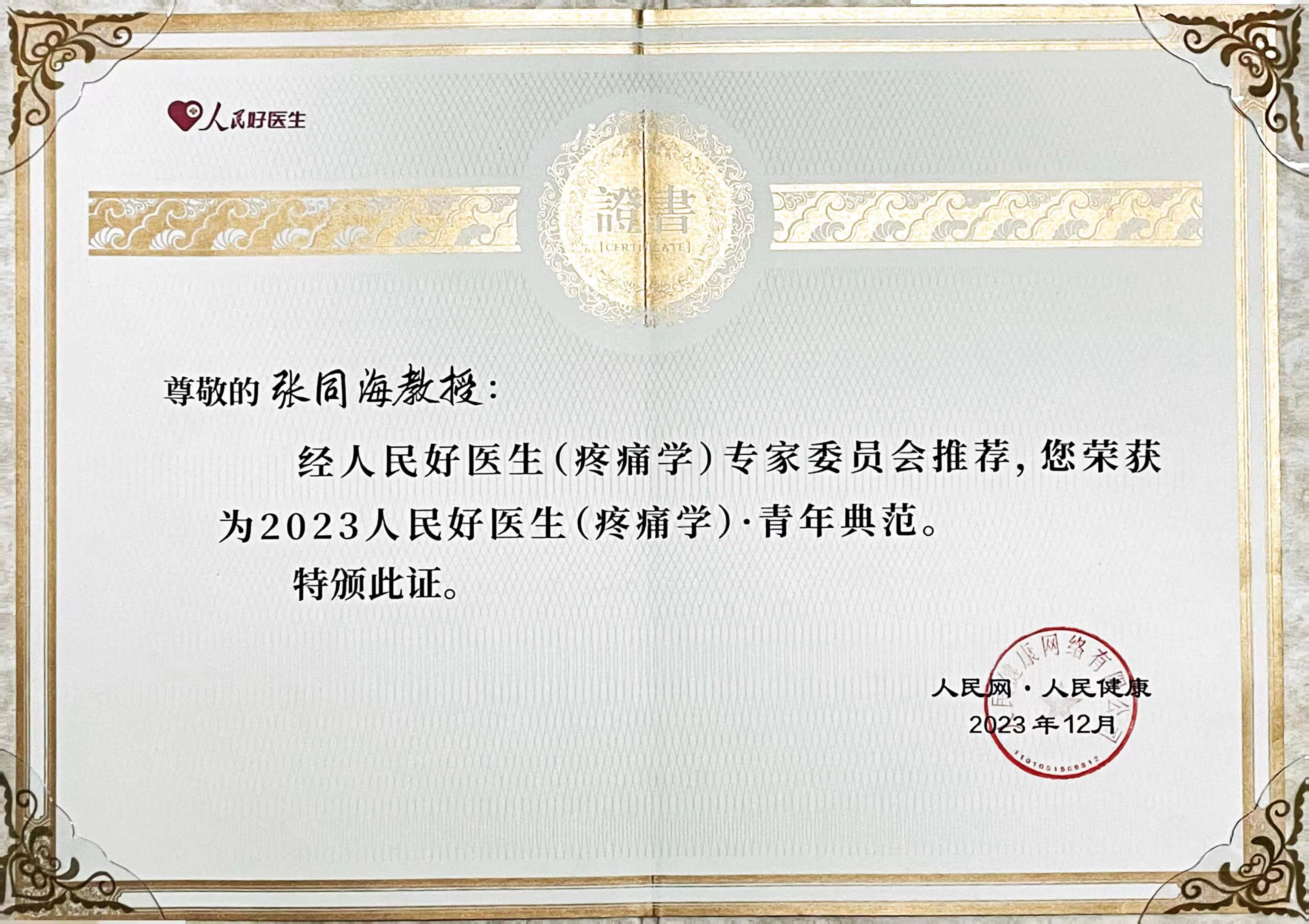1703031330671295.jpg